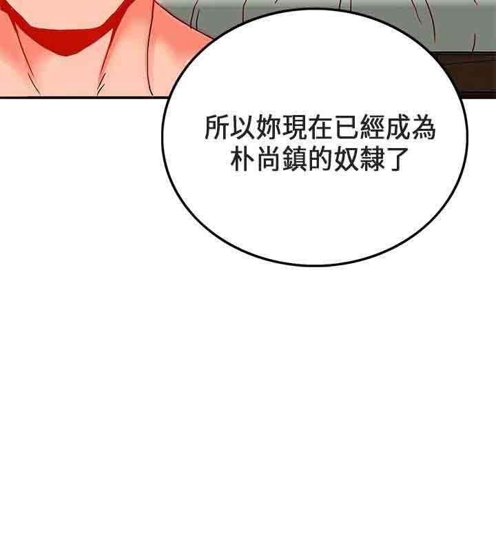 30cm契约：第23话 -30cm契约-无名（第5张）