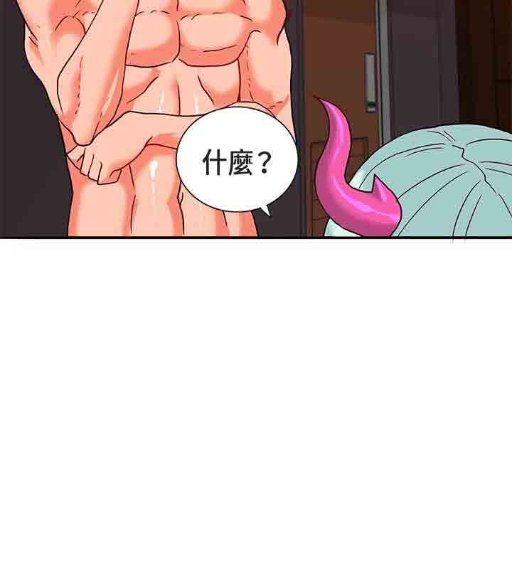 30cm契约：第23话 -30cm契约-无名（第6张）