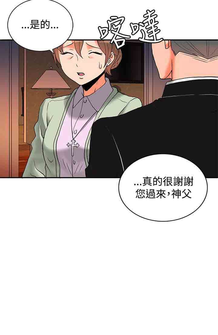 30cm契约：(第二季)第2话 -30cm契约-无名（第3张）