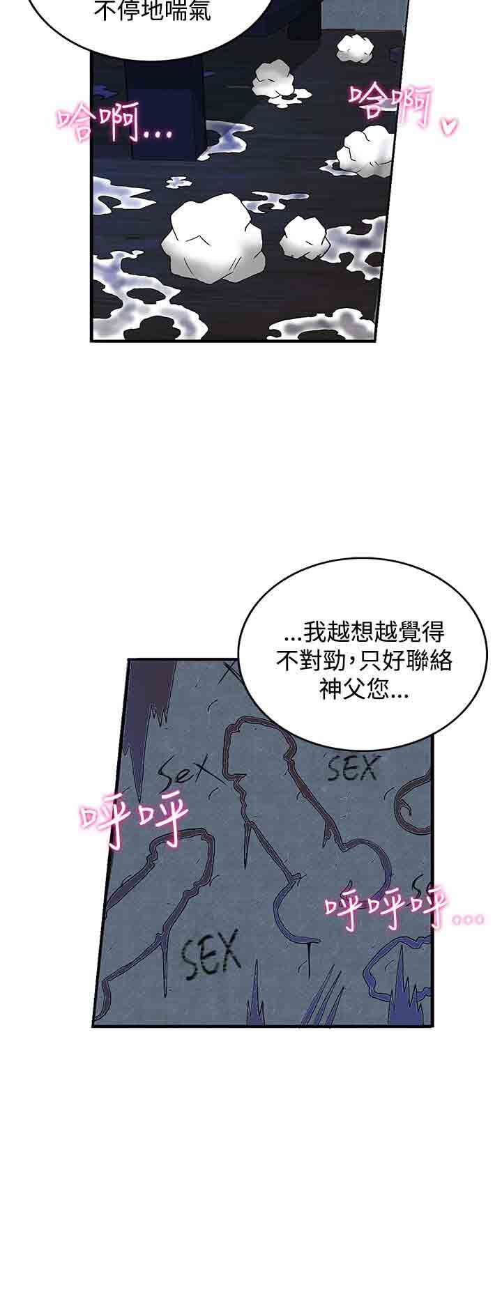 30cm契约：(第二季)第2话 -30cm契约-无名（第5张）