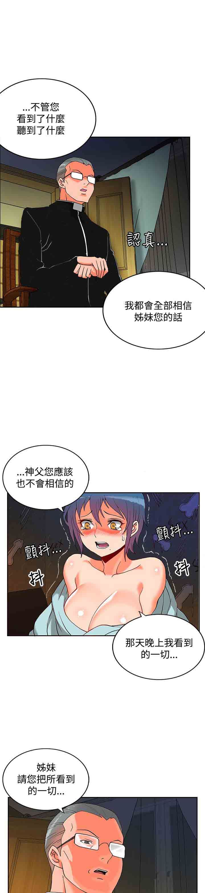 30cm契约：(第二季)第2话 -30cm契约-无名（第7张）
