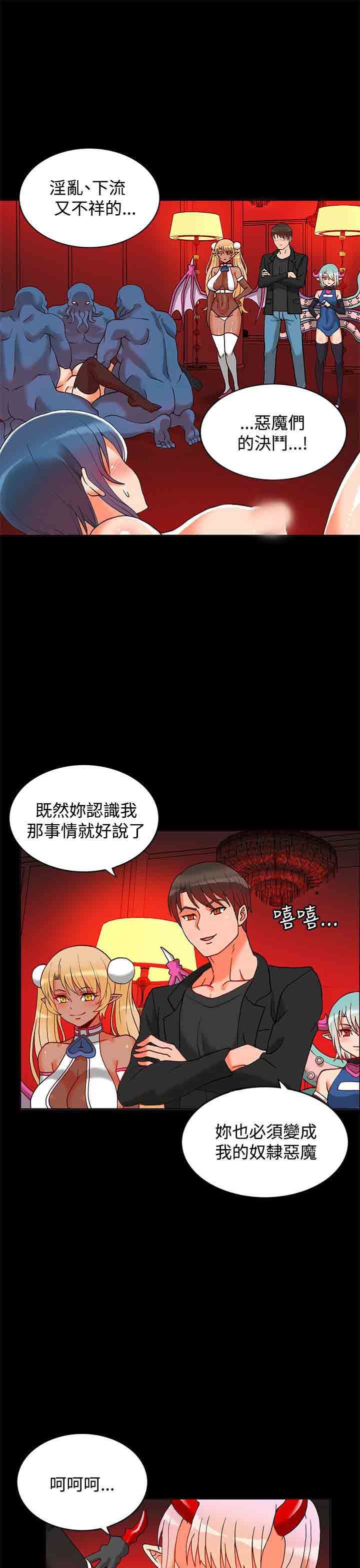 30cm契约：(第二季)第2话 -30cm契约-无名（第9张）
