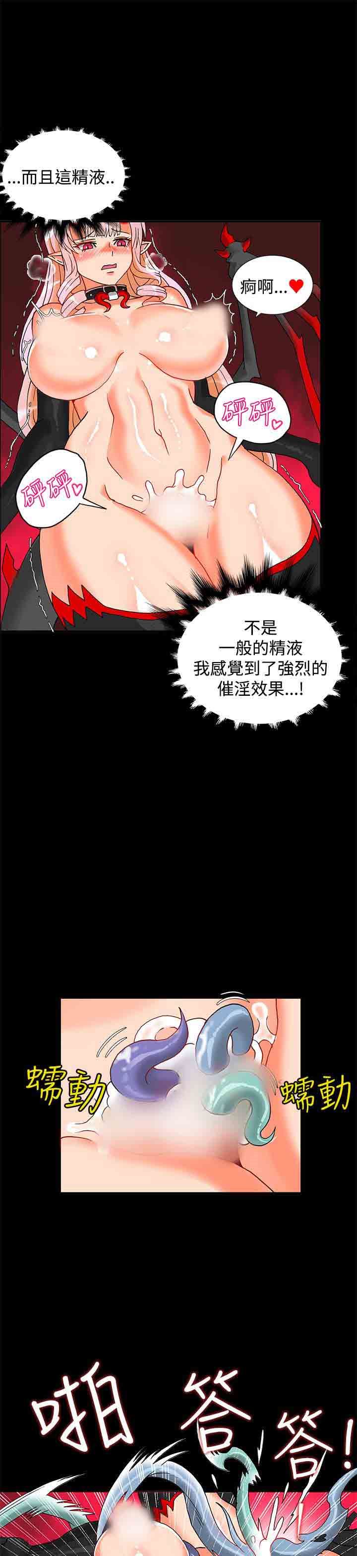 30cm契约：(第二季)第2话 -30cm契约-无名（第15张）