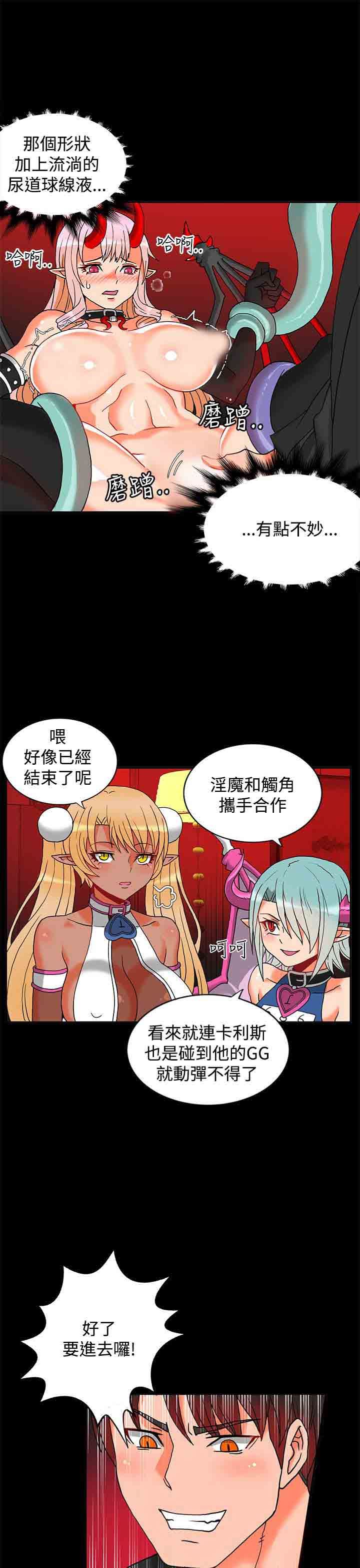 30cm契约：(第二季)第2话 -30cm契约-无名（第18张）