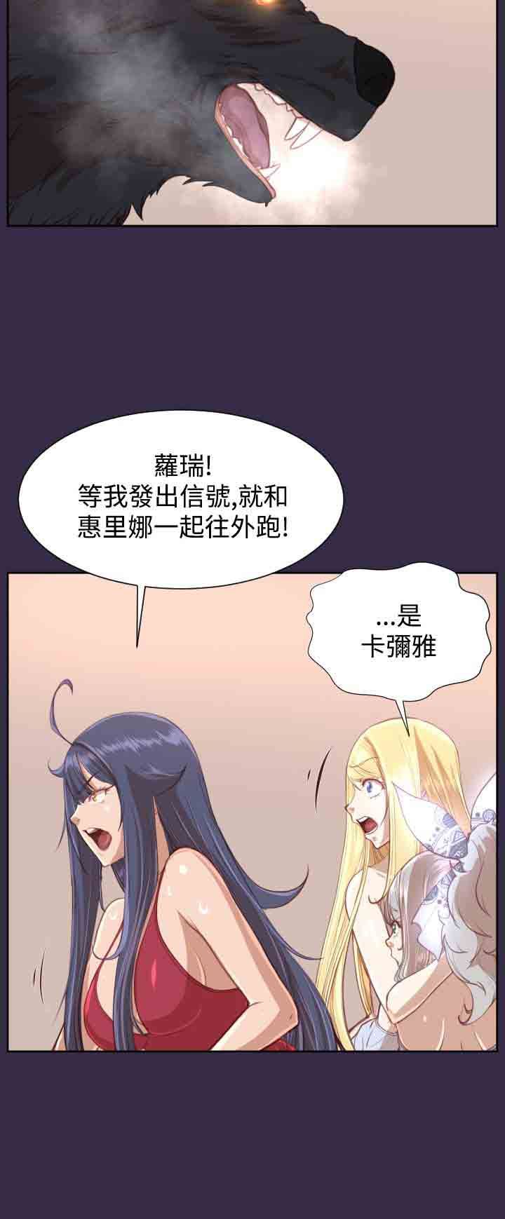 30cm契约：(第二季)第11话 -30cm契约-无名（第6张）