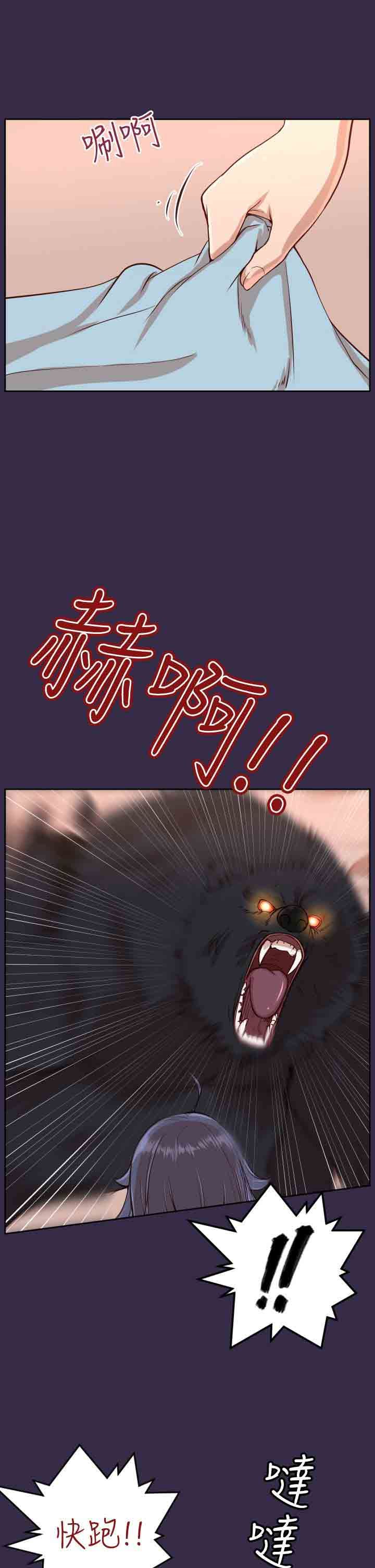30cm契约：(第二季)第11话 -30cm契约-无名（第7张）