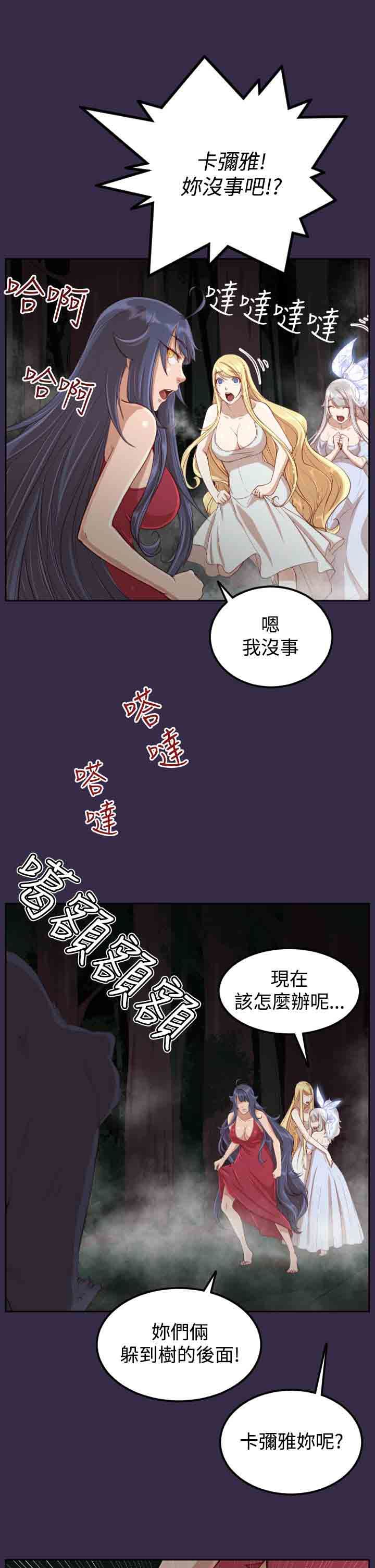 30cm契约：(第二季)第11话 -30cm契约-无名（第9张）