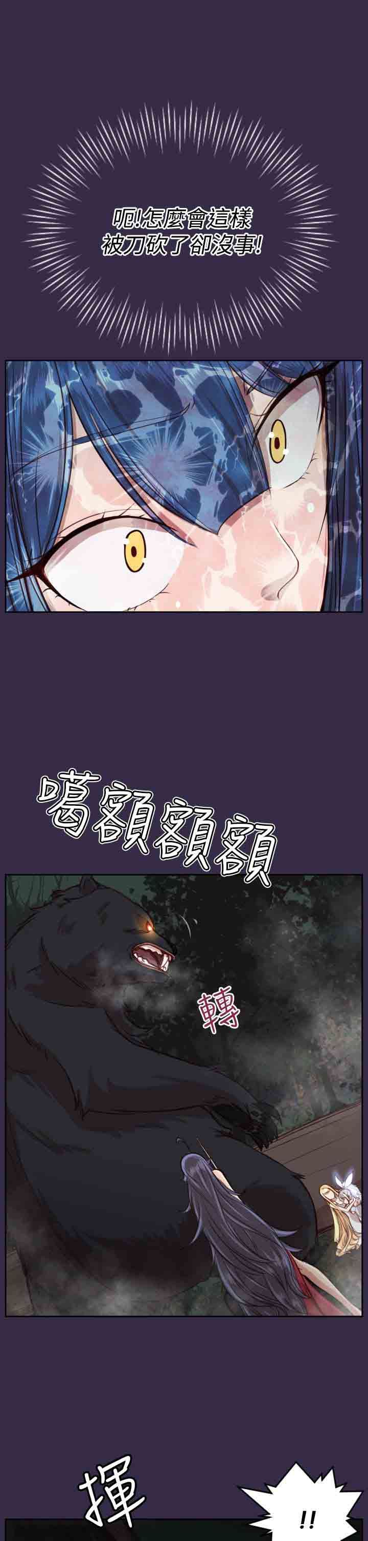 30cm契约：(第二季)第11话 -30cm契约-无名（第17张）