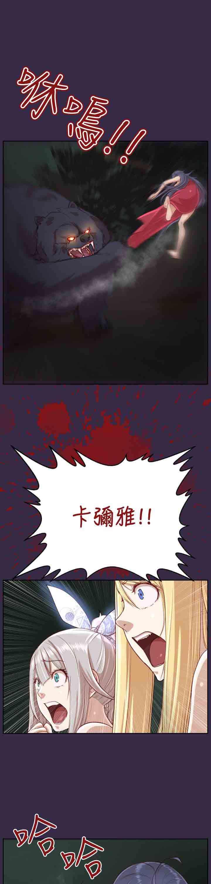 30cm契约：(第二季)第11话 -30cm契约-无名（第18张）