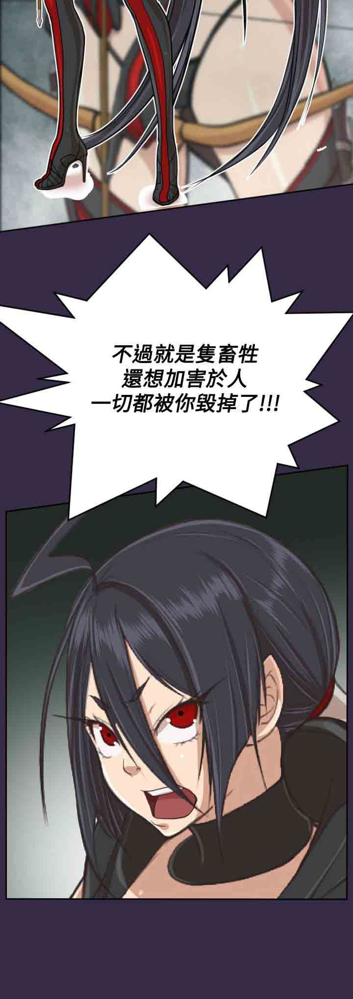 30cm契约：(第二季)第11话 -30cm契约-无名（第22张）