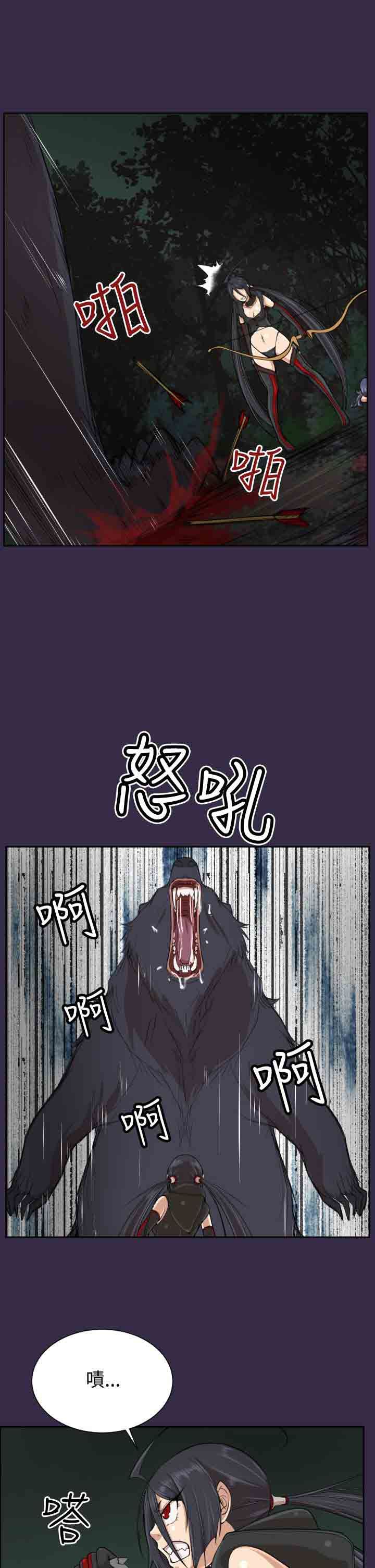 30cm契约：(第二季)第11话 -30cm契约-无名（第25张）