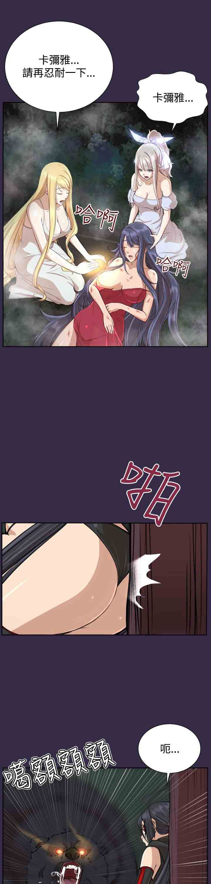 30cm契约：(第二季)第11话 -30cm契约-无名（第27张）
