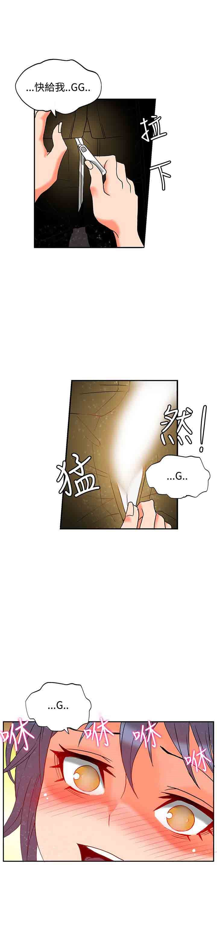 30cm契约：(第二季)第3话 -30cm契约-无名（第4张）