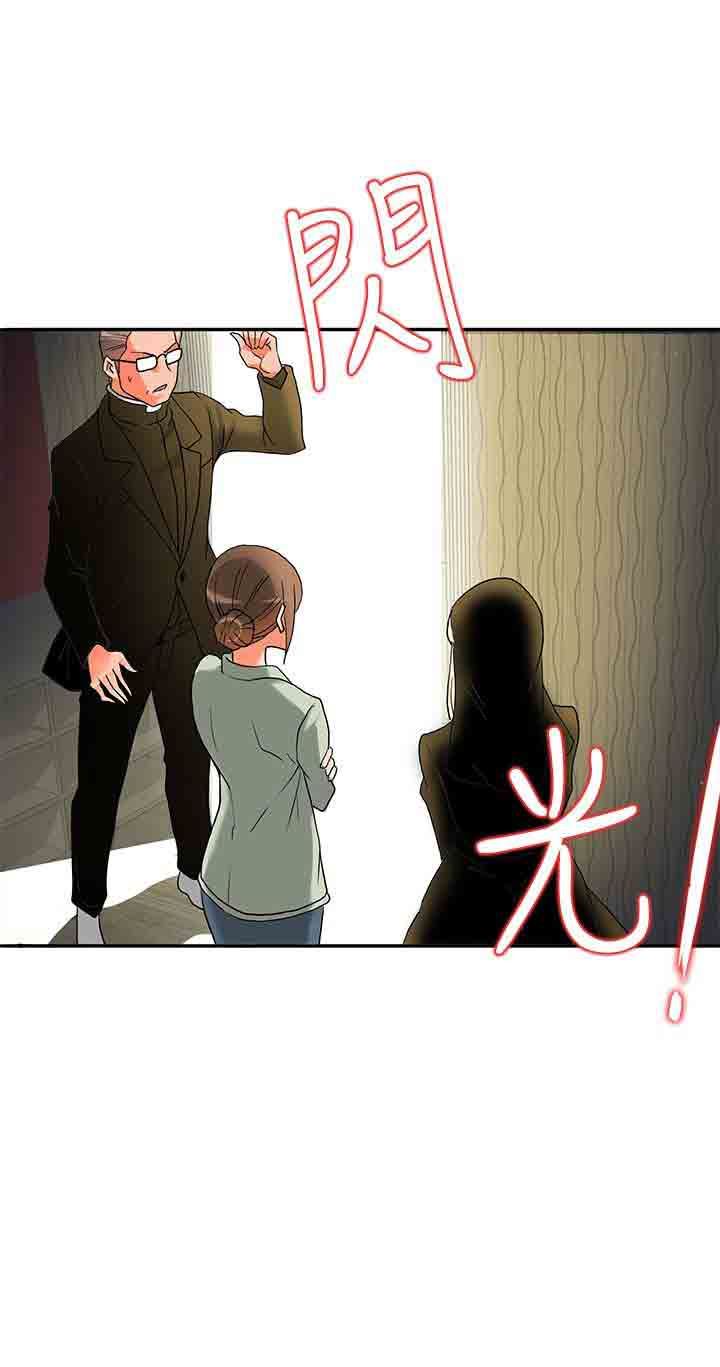 30cm契约：(第二季)第3话 -30cm契约-无名（第5张）