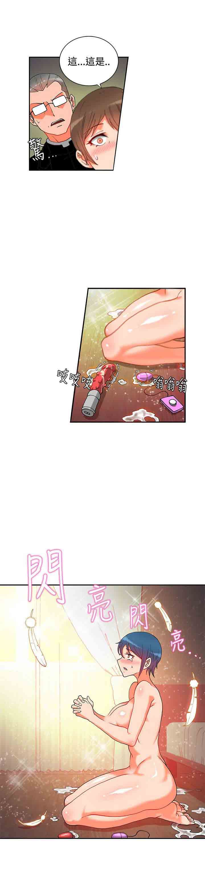 30cm契约：(第二季)第3话 -30cm契约-无名（第7张）