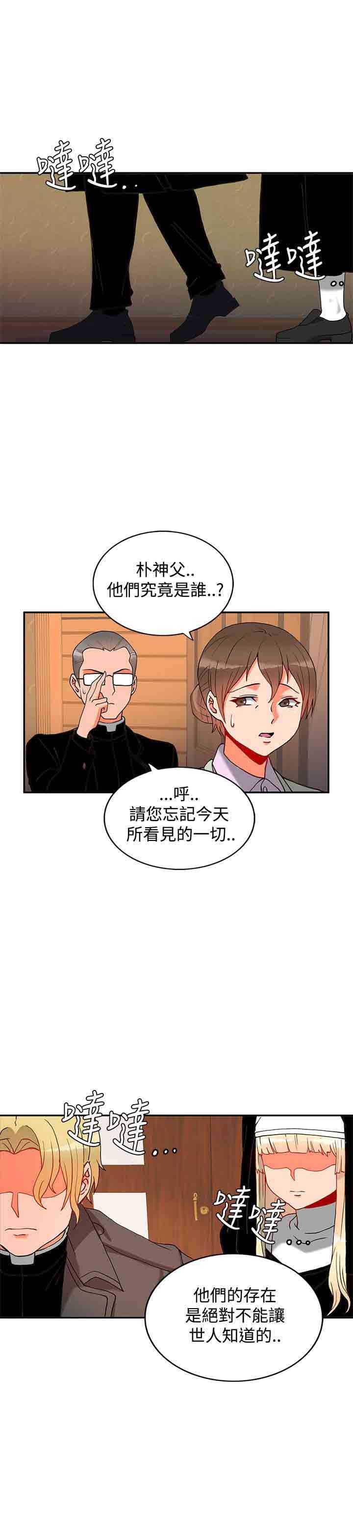 30cm契约：(第二季)第3话 -30cm契约-无名（第9张）