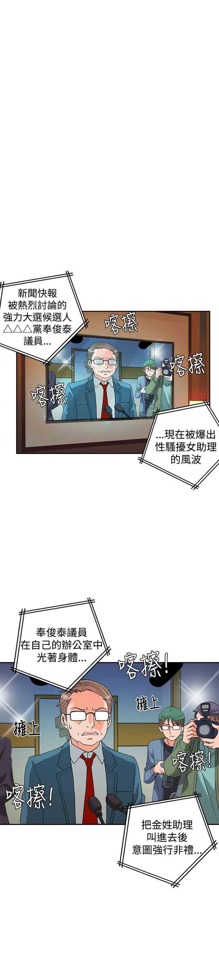 30cm契约：(第二季)第3话 -30cm契约-无名（第12张）