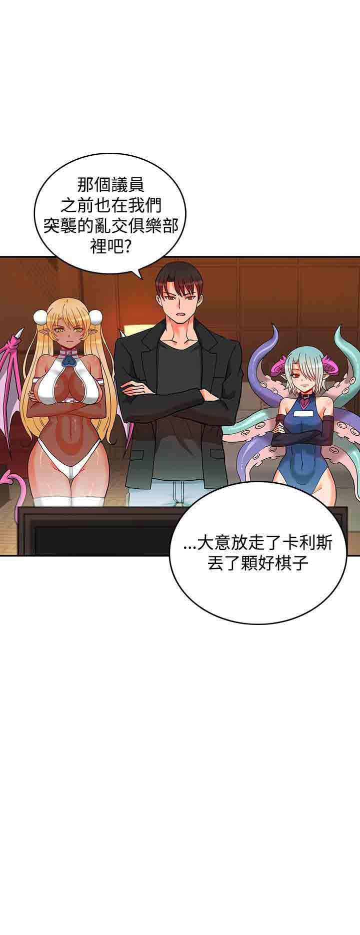 30cm契约：(第二季)第3话 -30cm契约-无名（第13张）
