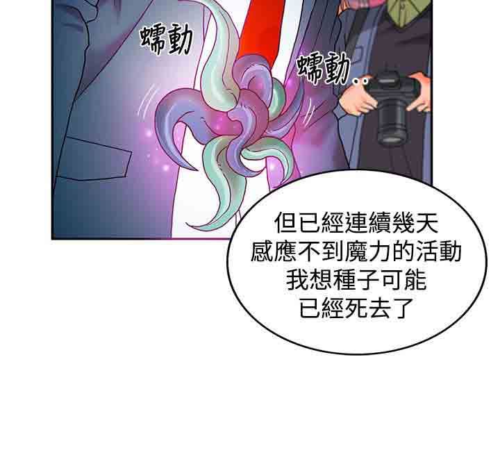 30cm契约：(第二季)第3话 -30cm契约-无名（第14张）