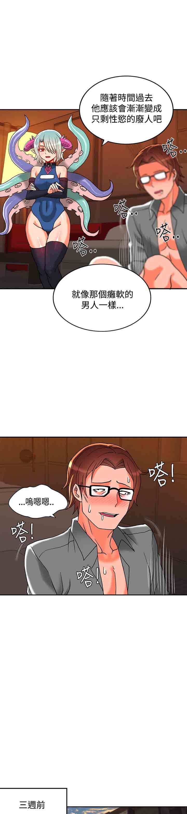 30cm契约：(第二季)第3话 -30cm契约-无名（第15张）
