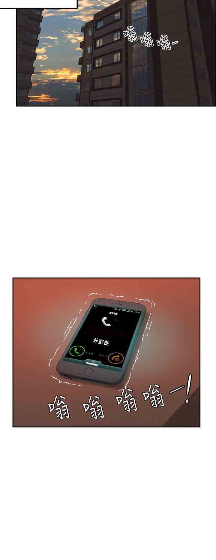 30cm契约：(第二季)第3话 -30cm契约-无名（第16张）