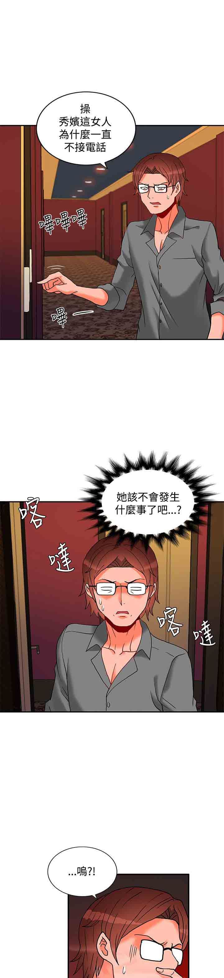 30cm契约：(第二季)第3话 -30cm契约-无名（第17张）
