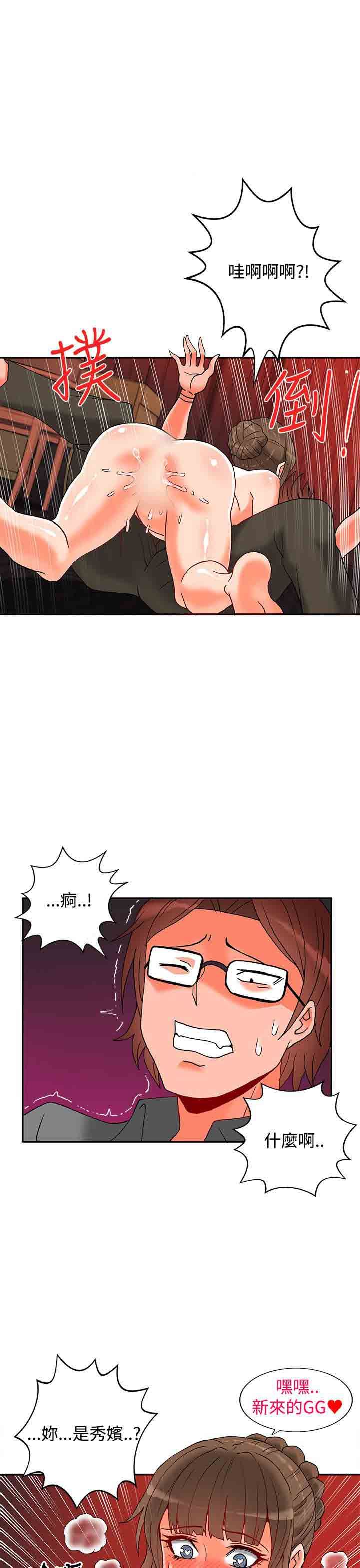 30cm契约：(第二季)第3话 -30cm契约-无名（第20张）