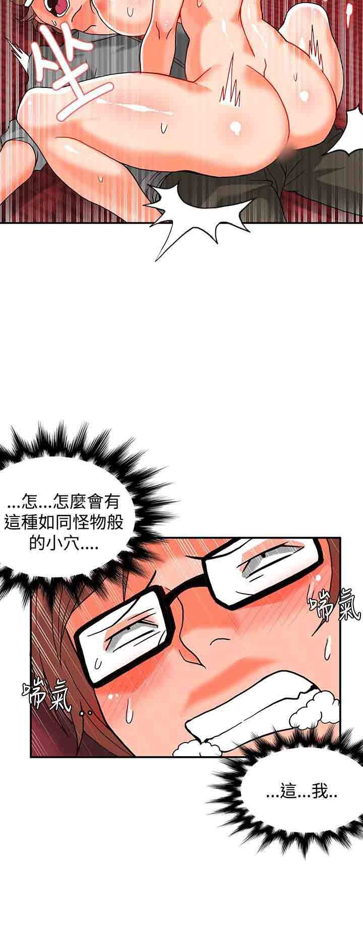 30cm契约：(第二季)第3话 -30cm契约-无名（第22张）