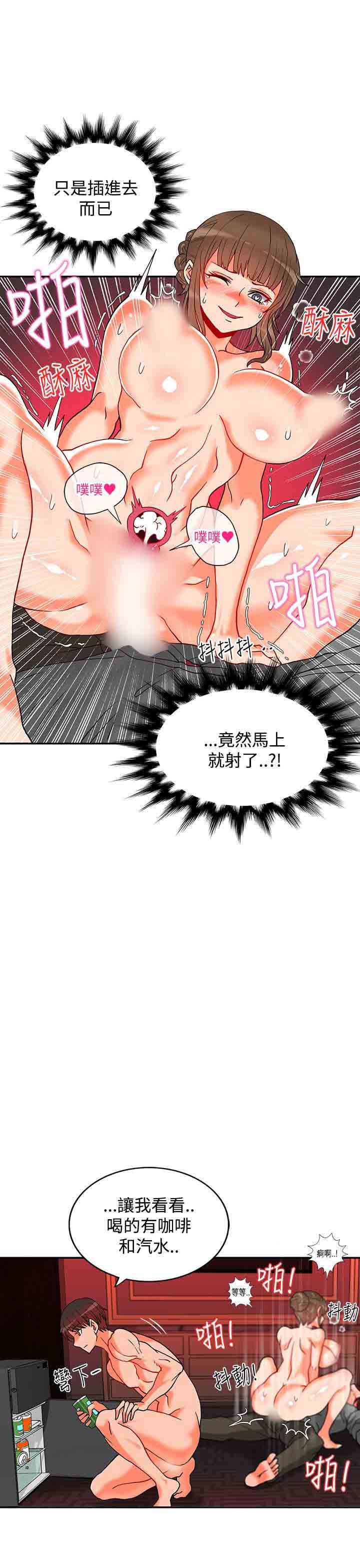 30cm契约：(第二季)第3话 -30cm契约-无名（第23张）