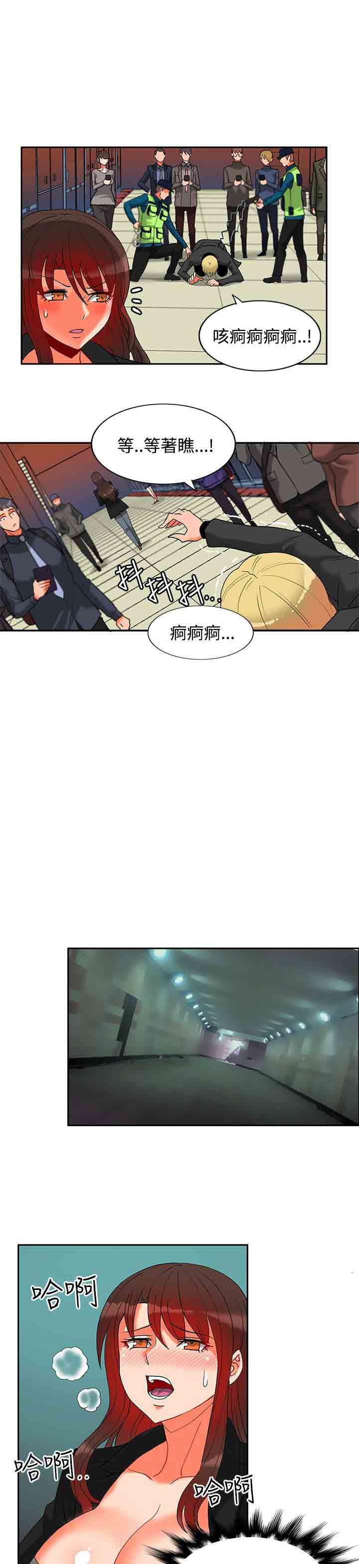 30cm契约：(第二季)第12话 -30cm契约-无名（第13张）