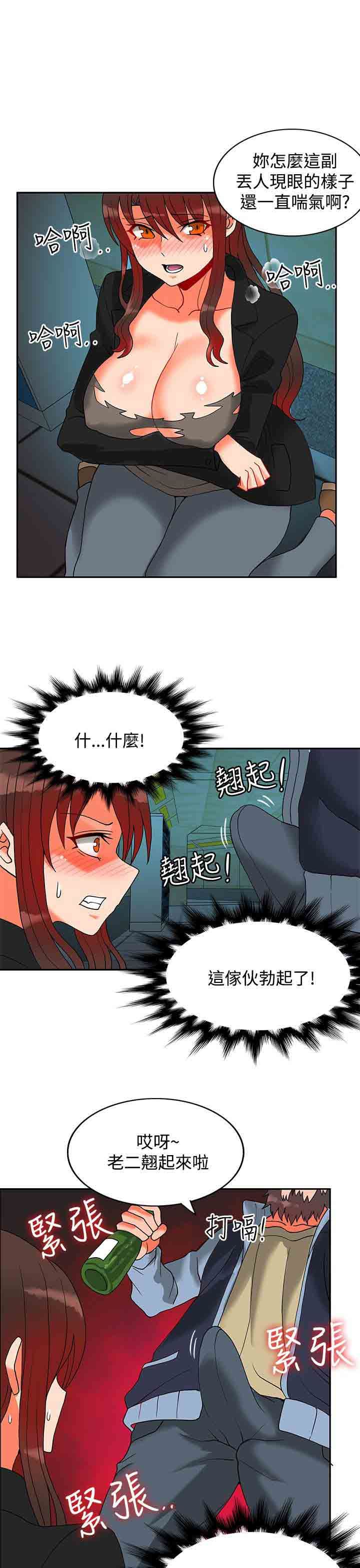 30cm契约：(第二季)第12话 -30cm契约-无名（第16张）