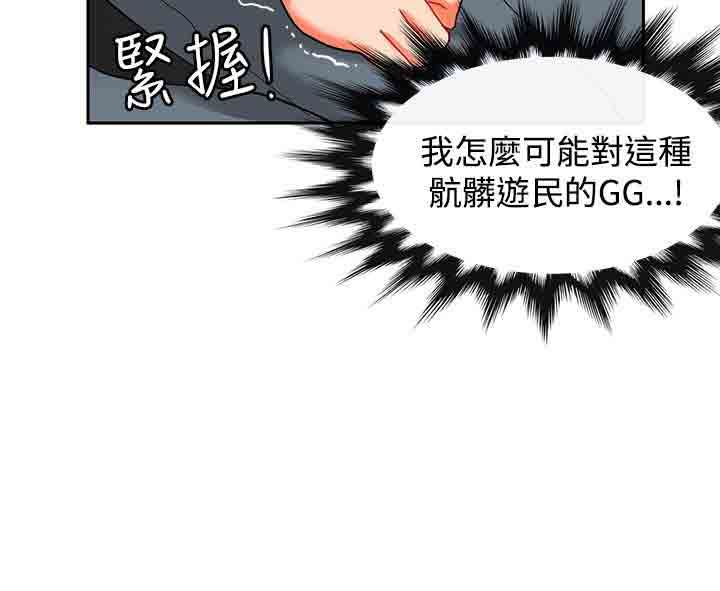 30cm契约：(第二季)第12话 -30cm契约-无名（第19张）