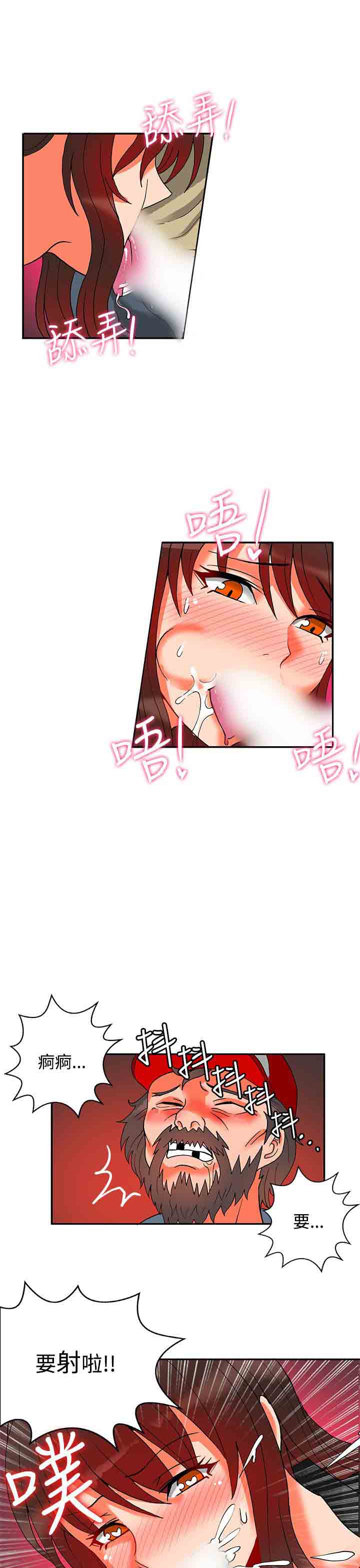 30cm契约：(第二季)第12话 -30cm契约-无名（第21张）