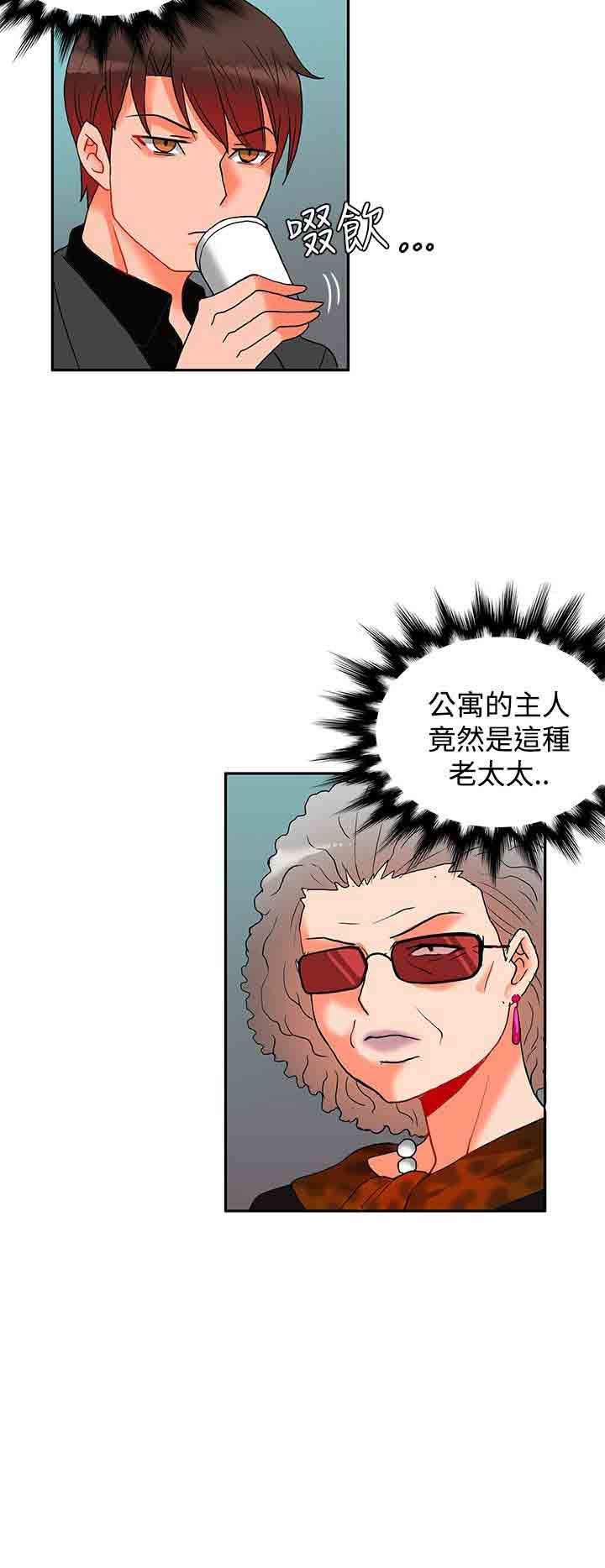 30cm契约：(第二季)第4话 -30cm契约-无名（第13张）
