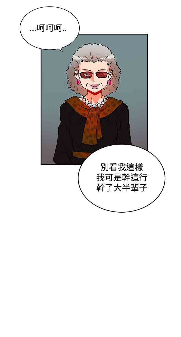 30cm契约：(第二季)第4话 -30cm契约-无名（第14张）