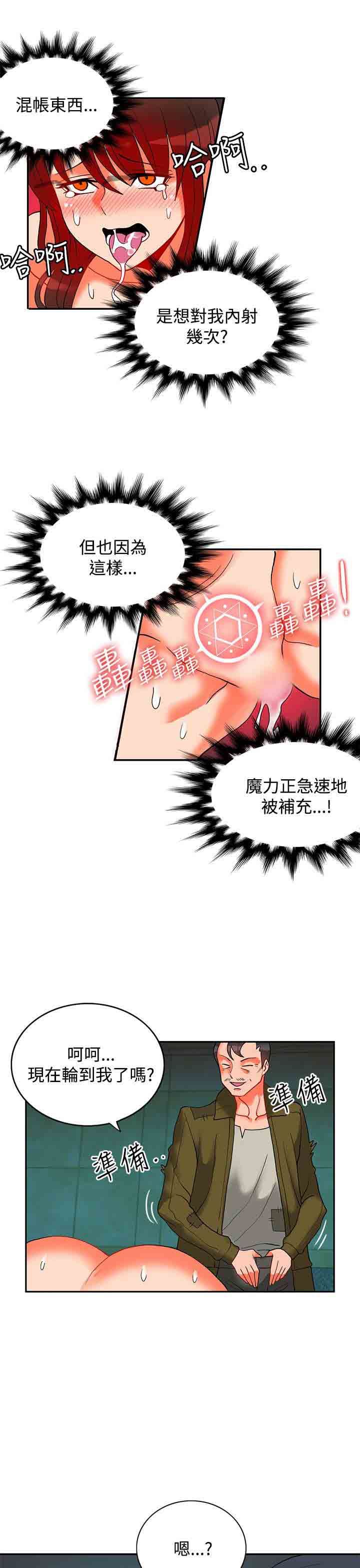 30cm契约：(第二季)第13话 -30cm契约-无名（第11张）