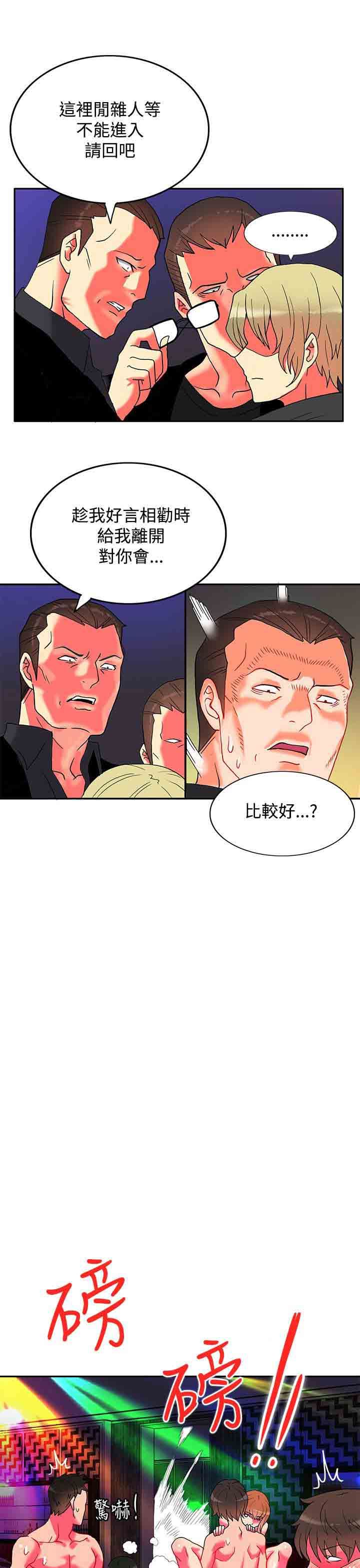 30cm契约：(第二季)第5话 -30cm契约-无名（第4张）