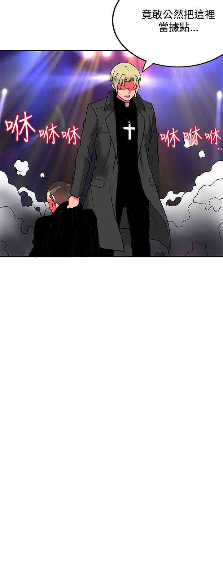30cm契约：(第二季)第5话 -30cm契约-无名（第6张）