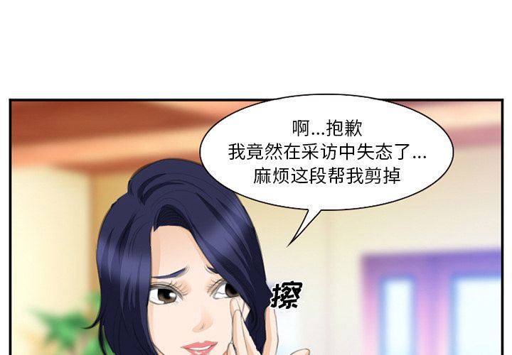 爱情契约:第68话 -爱情契约-无名（第3张）