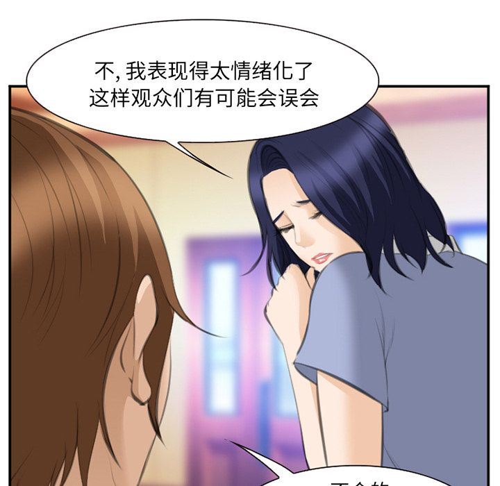 爱情契约:第68话 -爱情契约-无名（第5张）