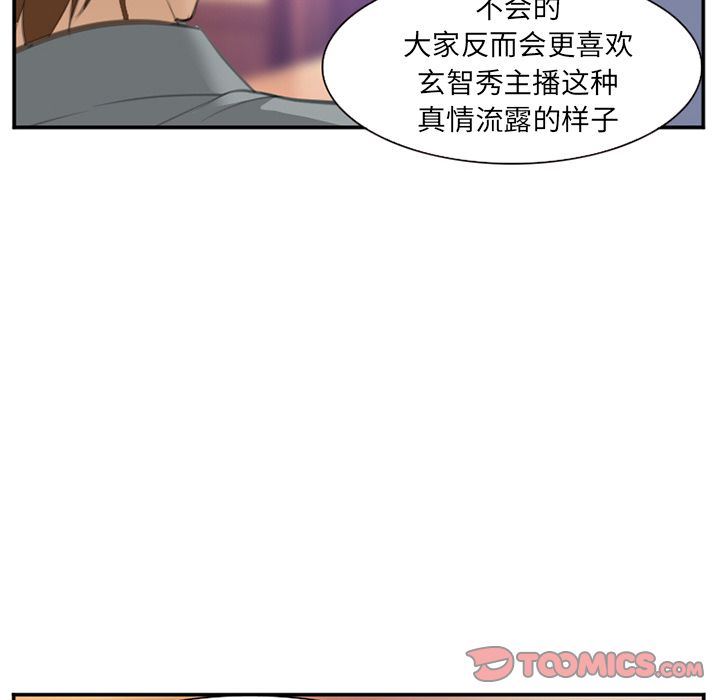 爱情契约:第68话 -爱情契约-无名（第6张）