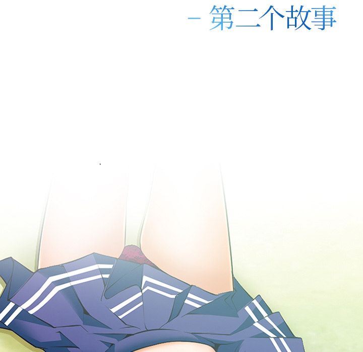 爱情契约:第68话 -爱情契约-无名（第9张）