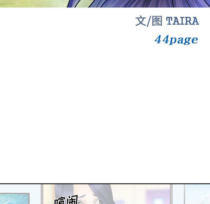 爱情契约:第68话 -爱情契约-无名（第11张）