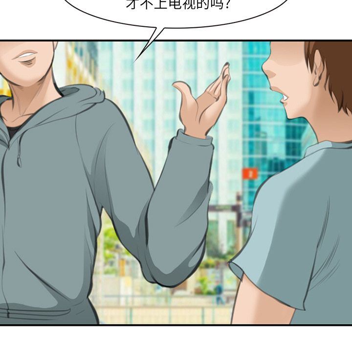 爱情契约:第68话 -爱情契约-无名（第13张）