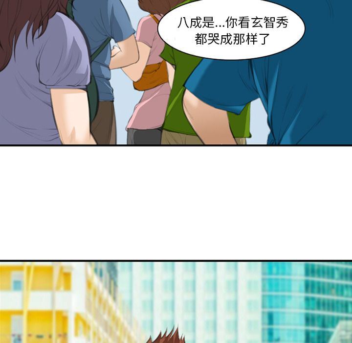 爱情契约:第68话 -爱情契约-无名（第15张）