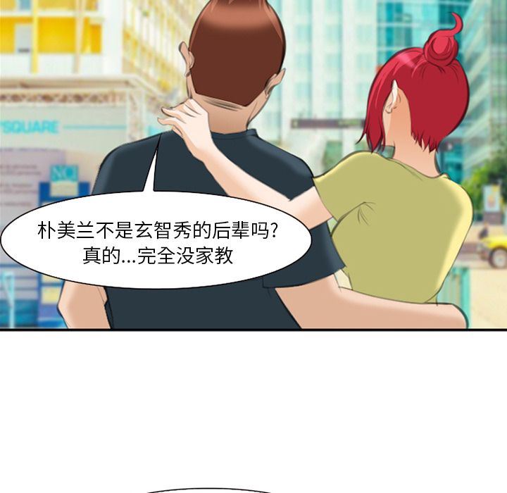 爱情契约:第68话 -爱情契约-无名（第16张）