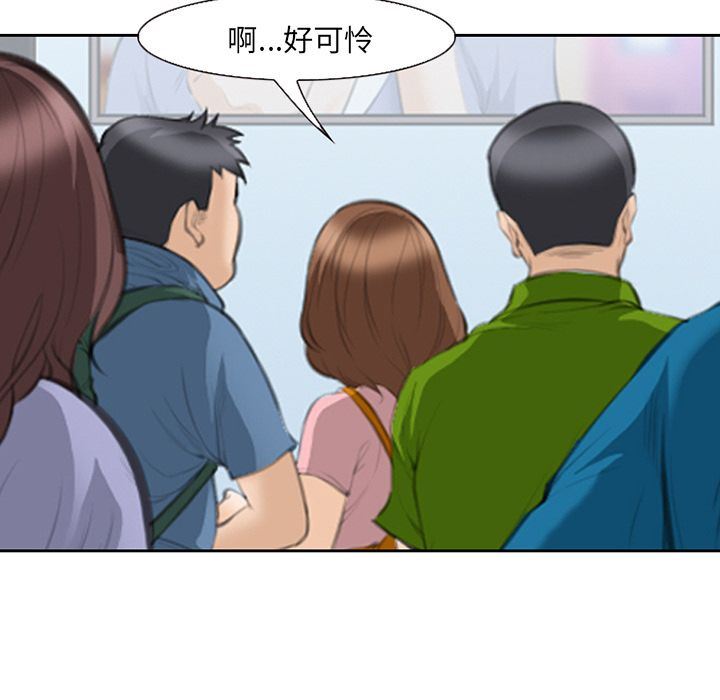 爱情契约:第68话 -爱情契约-无名（第17张）