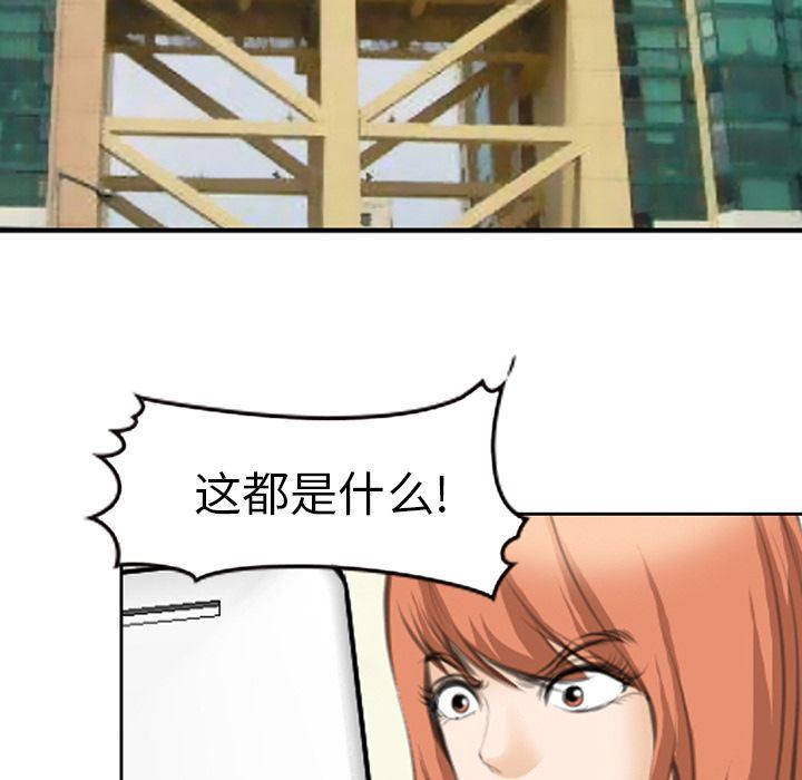 爱情契约:第68话 -爱情契约-无名（第19张）