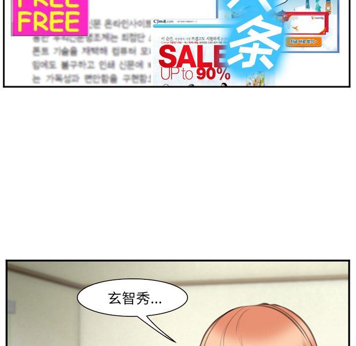 爱情契约:第68话 -爱情契约-无名（第21张）