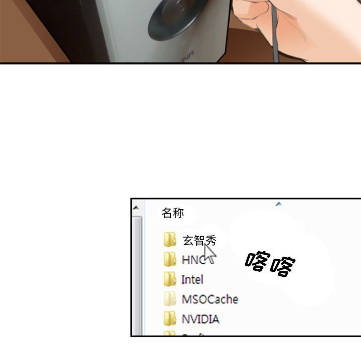 爱情契约:第68话 -爱情契约-无名（第25张）